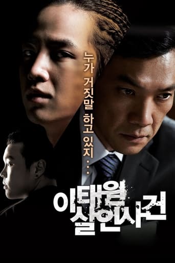 Poster för The Case of Itaewon Homicide