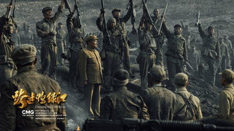Crossing the Yalu River (2021)