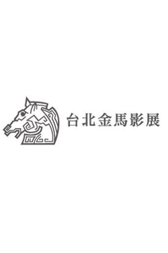 Golden Horse Awards: Season 1