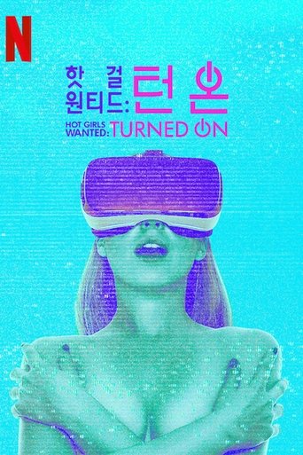 핫 걸 원티드: 턴 온