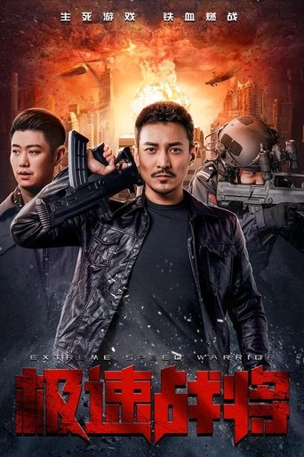 Speed ​​Fighter poster