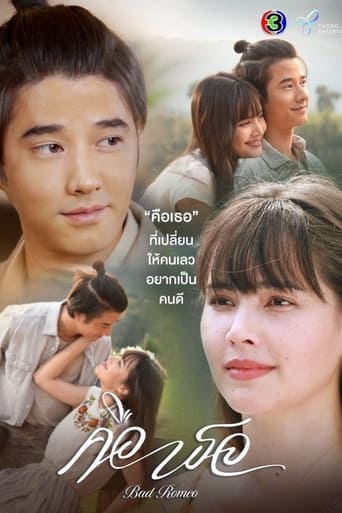 คือเธอ - Season 1 Episode 25