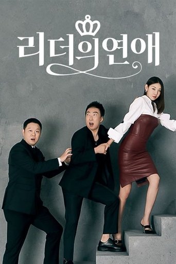 Leader's Romance: Season 1