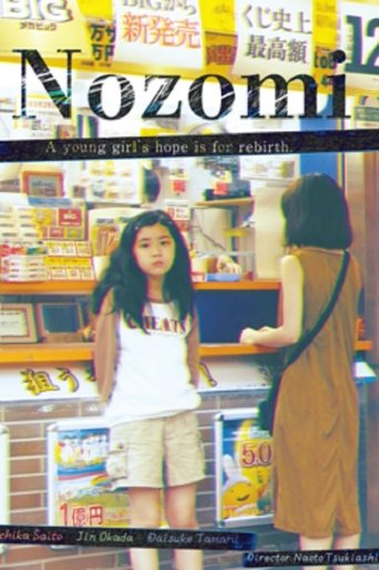 Nozomi poster