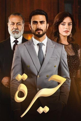 Heera: Season 1