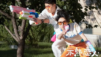 My Dear Little Enemy - S1E01