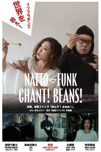 NATTO-FUNK CHANT! BEANS! poster