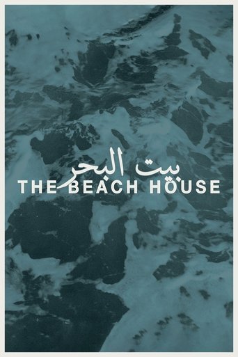 The Beach House (2016)