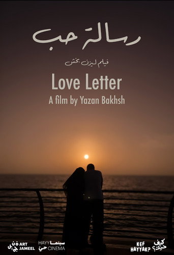 Cartell de Love letter | رسالة حب