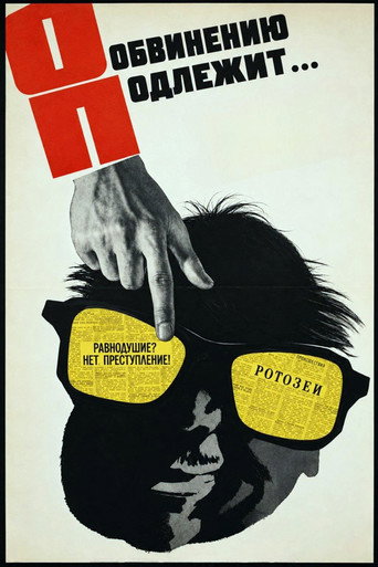 Subject to Prosecution... poster