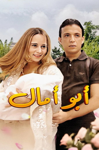 Abou Amal
