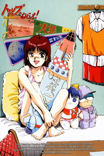 Gunbuster