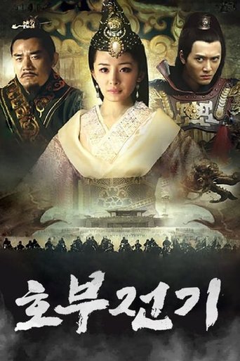 Legend of Tiger Tally: Season 1