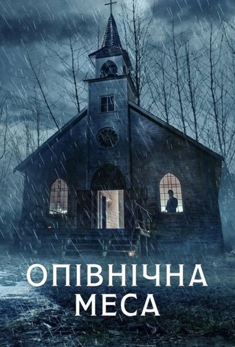 Опівнічна меса