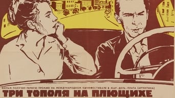 Три тополі на Плющисі (1967)