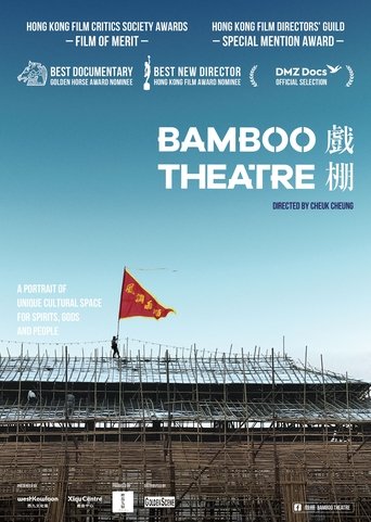 Bamboo Theatre (2019) Bamboo Theatre (2019)