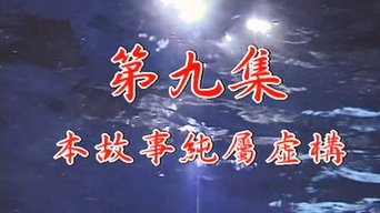 Episode 9