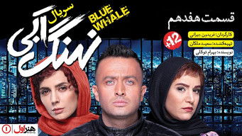 Episode 17 — Magnolia