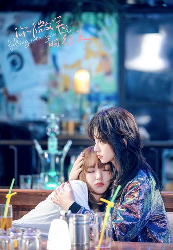 Falling Into Your Smile poster