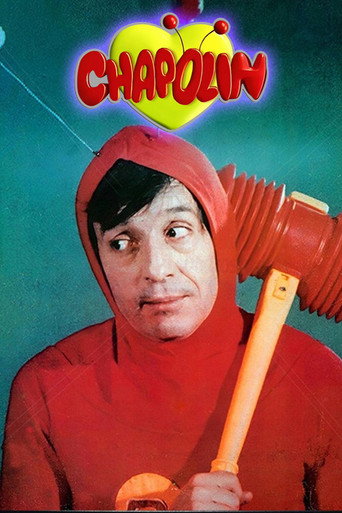El Chapulín Colorado — Pósters 15