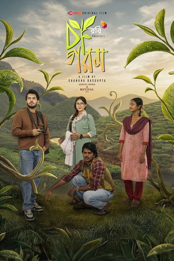 চা গরম — Pôsteres 17