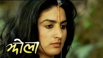 Jhola (2013)