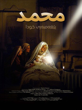 Muhammad: The Messenger of God