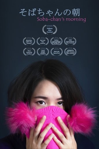 Soba-chan's morning (2020)