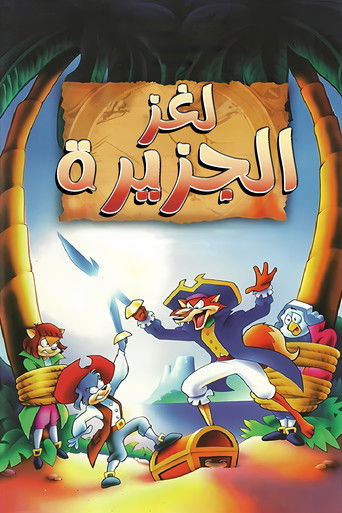 لغز الجزيرة