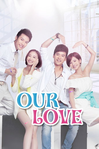 Our Love (2013)