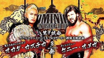 Still 1 from NJPW Dominion 6.9 in Osaka-jo Hall 2018