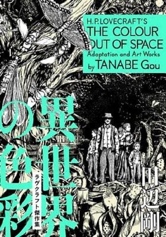 H.P. Lovecraft's The Colour Out of Space (2017)