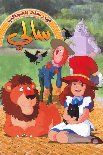 El Mago de Oz — Pósters 14