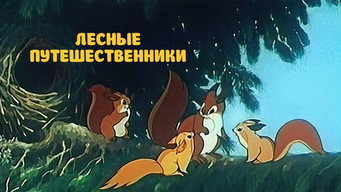 Лісові мандрівники (1951)