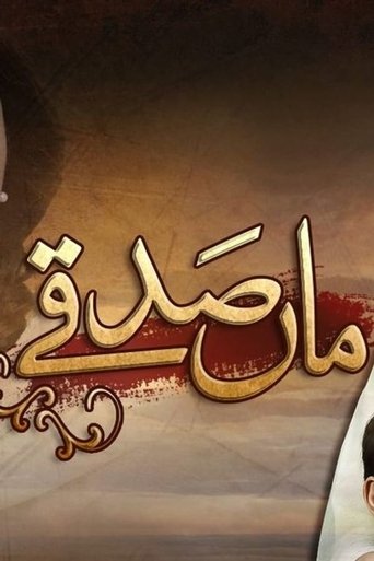 Maa Sadqey: Season 1