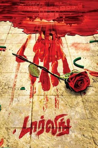 Darling Collection Poster