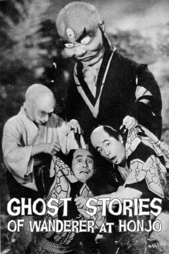 poster Ghost Stories of Wanderer at Honjo (怪談本所七不思議, Kaidan Honjo Nanafushigi)