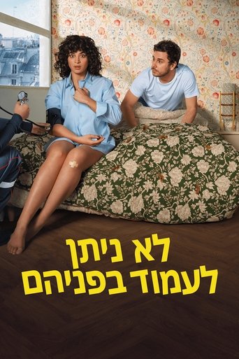 לא ניתן לעמוד בפניהם