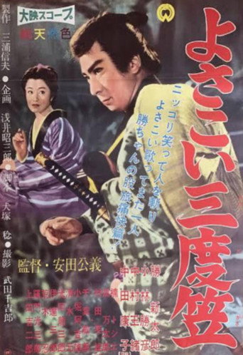 Yosakoi sandogasa