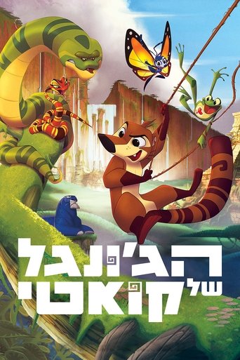 הג'ונגל של קואטי