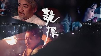 Psycho Detective - S1E01