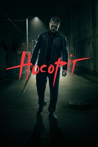 Носоріг (2021)