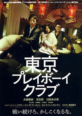 poster Tokyo Playboy Club