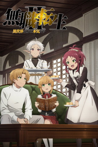 Mushoku Tensei Jobless Reincarnation — poster 35, 2000 × 3000