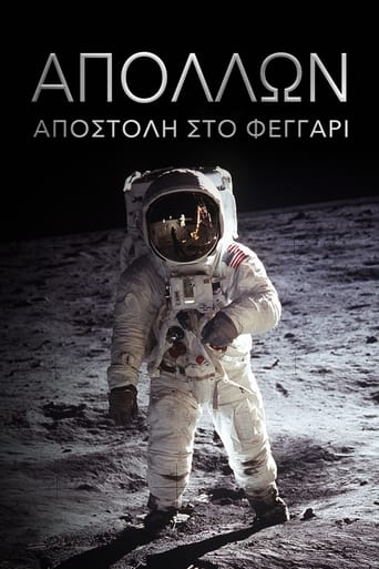 Απόλλων: Αποστολή στο Φεγγάρι