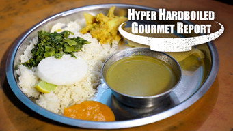 Hyper HardBoiled Gourmet Report (2017)