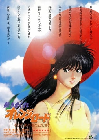 Kimagure Orange Road: El comienzo del verano