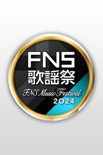 FNS Music Festival: Season 1