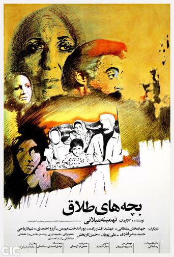 Children of Divorce poster 2