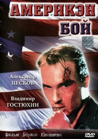 American Boy (1992)